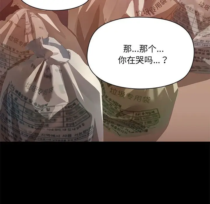 漫画《共享男友》第3话第10张图