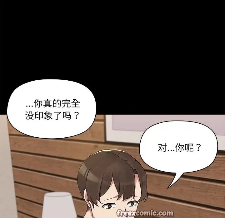 漫画《共享男友》第3话第105张图
