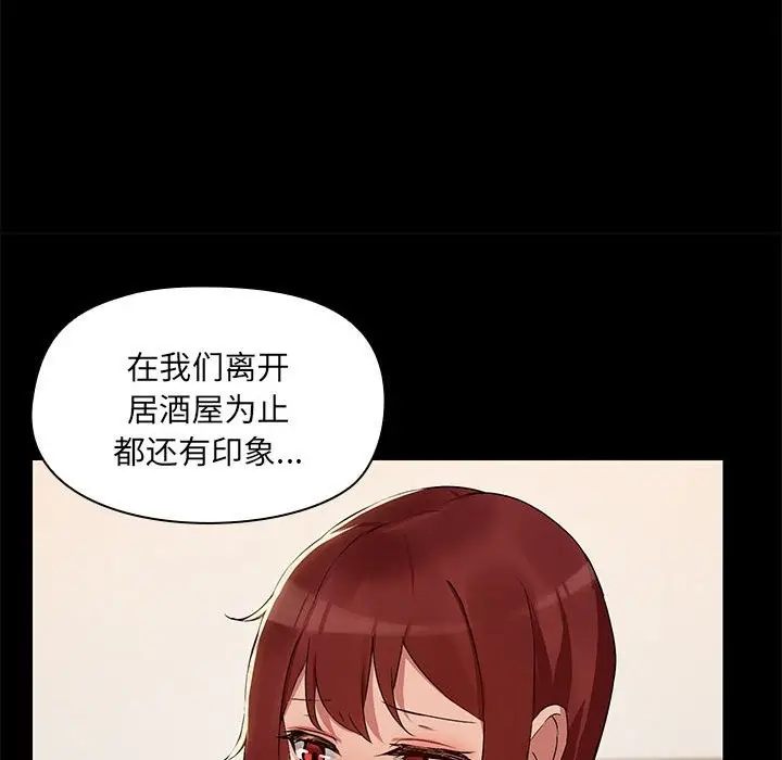 漫画《共享男友》第3话第107张图