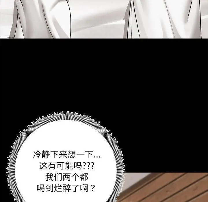 漫画《共享男友》第3话第110张图