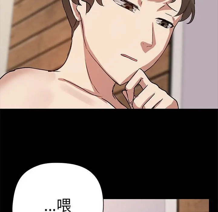 漫画《共享男友》第3话第113张图