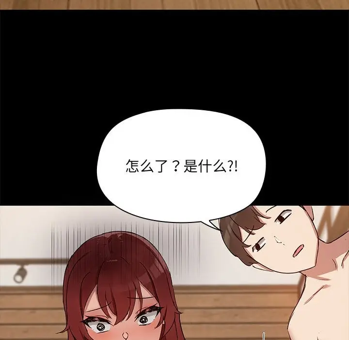 漫画《共享男友》第3话第117张图