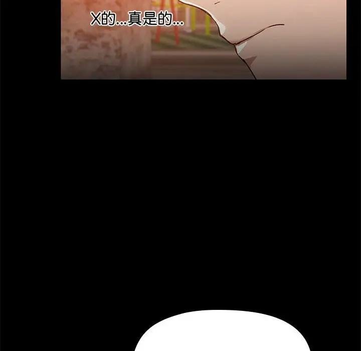 漫画《共享男友》第3话第12张图