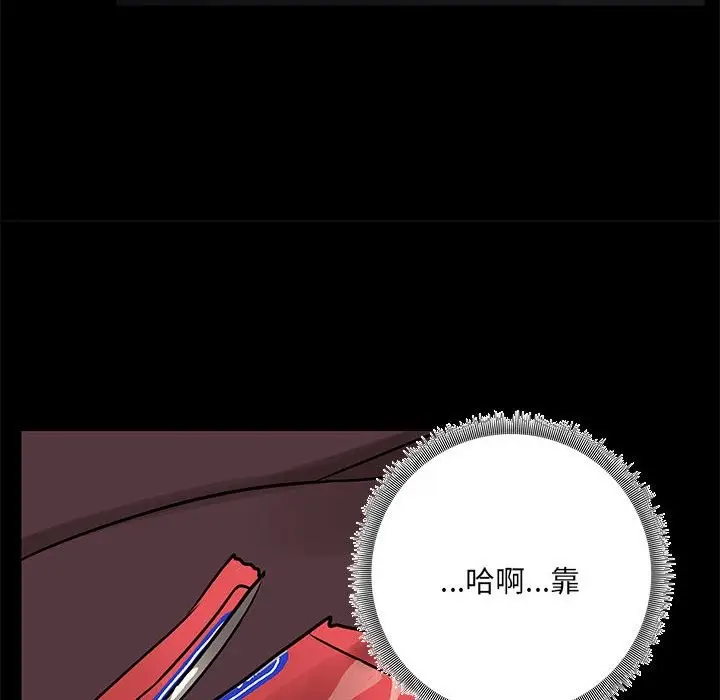 漫画《共享男友》第3话第120张图