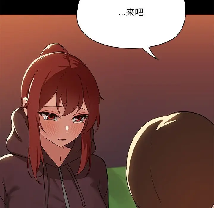 漫画《共享男友》第3话第13张图