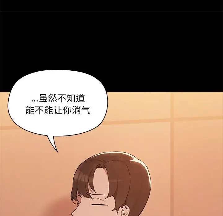 漫画《共享男友》第3话第15张图