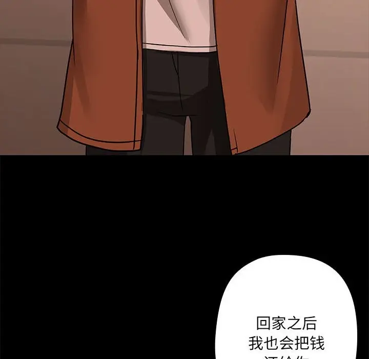 漫画《共享男友》第3话第17张图