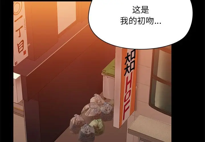 漫画《共享男友》第3话第2张图