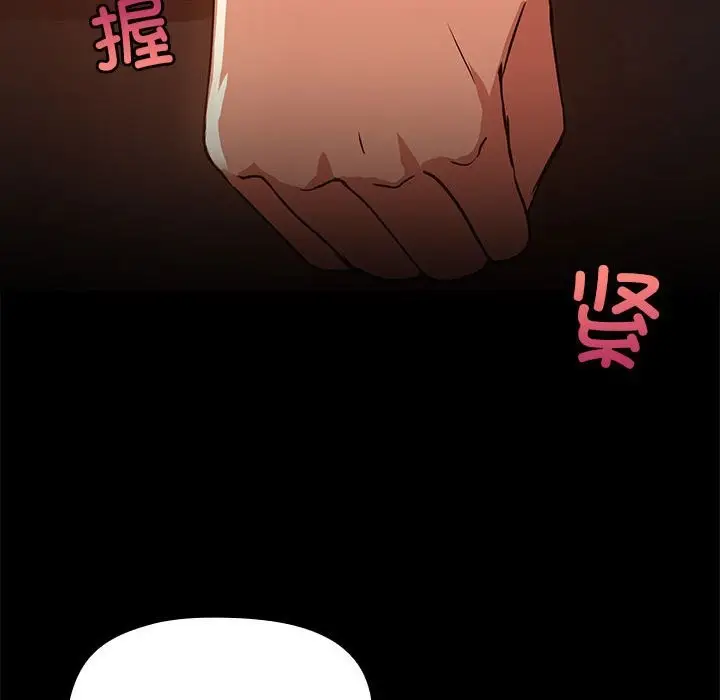 漫画《共享男友》第3话第20张图
