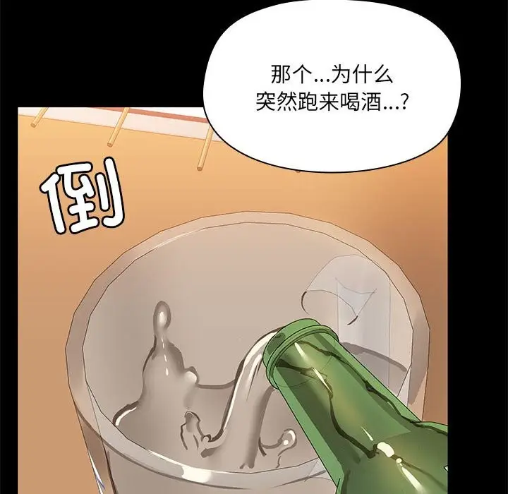 漫画《共享男友》第3话第31张图