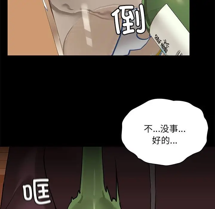 漫画《共享男友》第3话第32张图