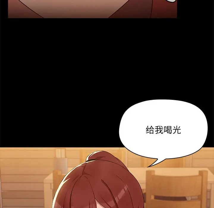 漫画《共享男友》第3话第35张图