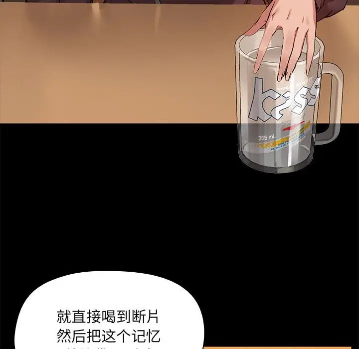 漫画《共享男友》第3话第37张图