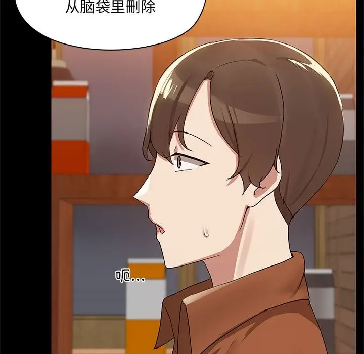 漫画《共享男友》第3话第38张图