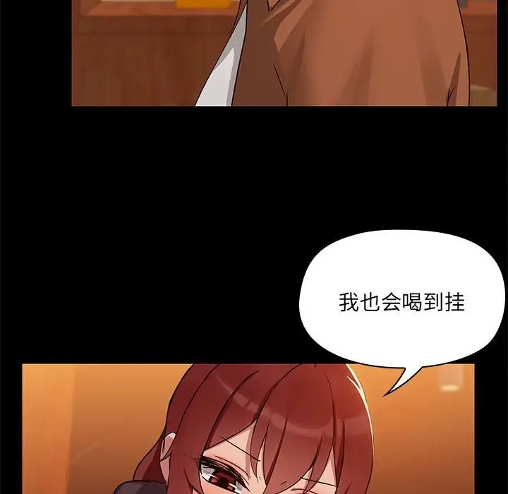 漫画《共享男友》第3话第39张图