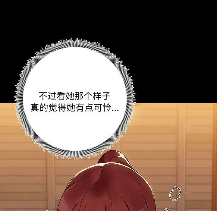 漫画《共享男友》第3话第49张图