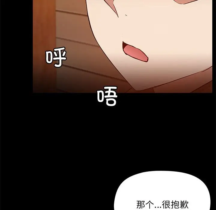 漫画《共享男友》第3话第52张图