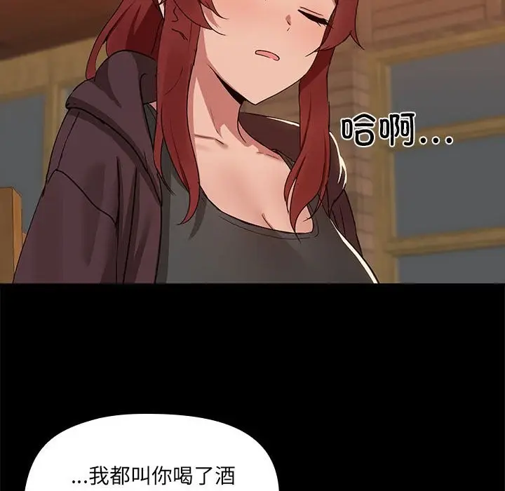 漫画《共享男友》第3话第55张图