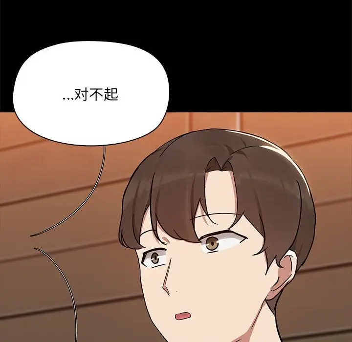 漫画《共享男友》第3话第59张图