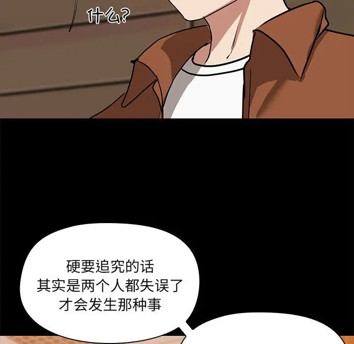 漫画《共享男友》第3话第60张图
