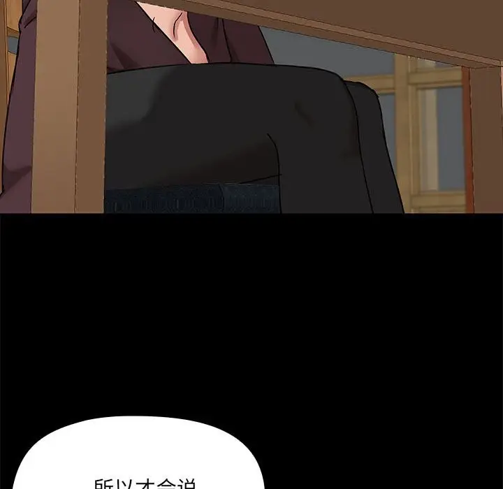 漫画《共享男友》第3话第62张图