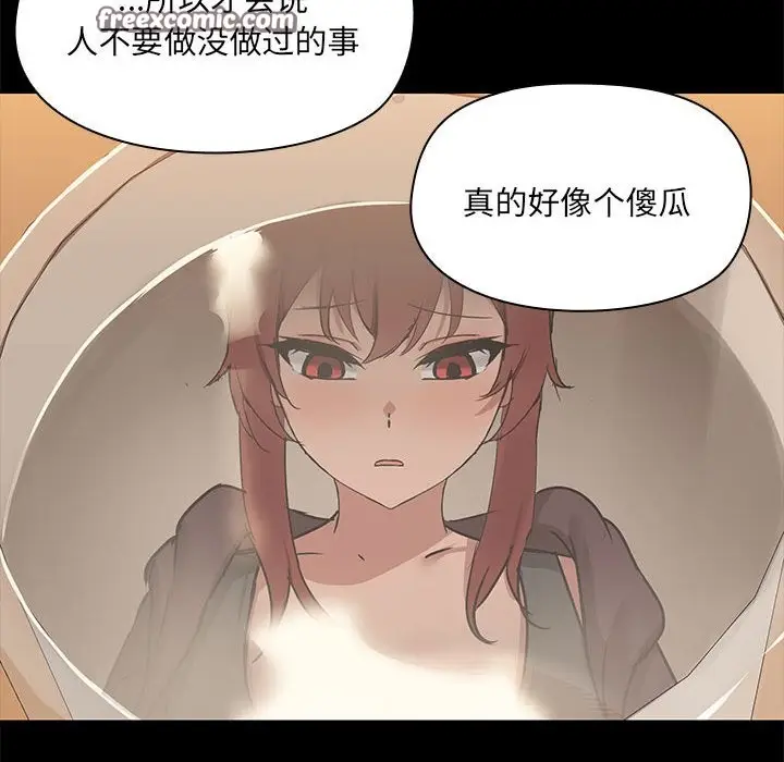 漫画《共享男友》第3话第63张图