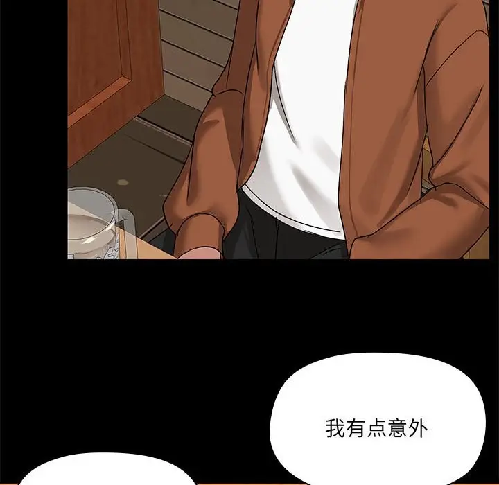 漫画《共享男友》第3话第65张图