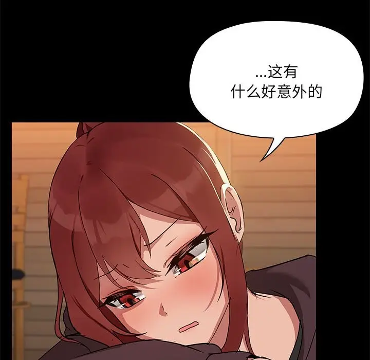 漫画《共享男友》第3话第68张图