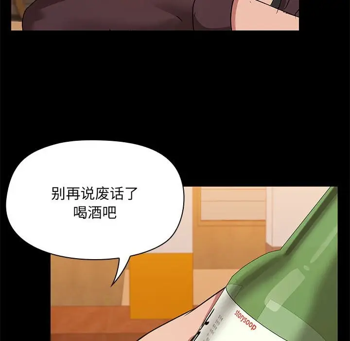 漫画《共享男友》第3话第69张图