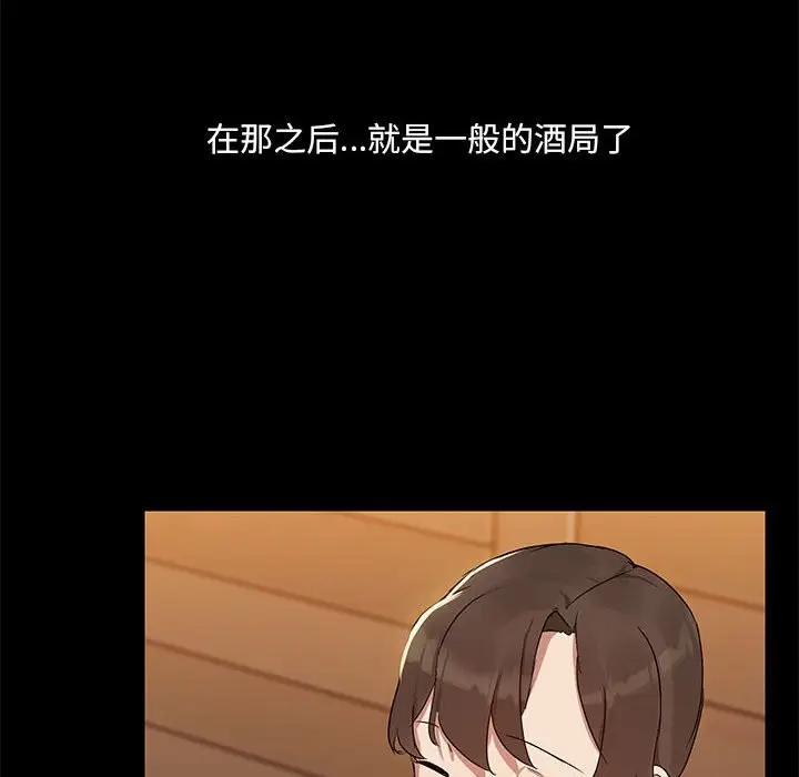 漫画《共享男友》第3话第71张图