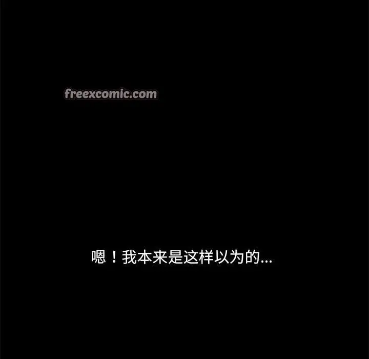 漫画《共享男友》第3话第84张图