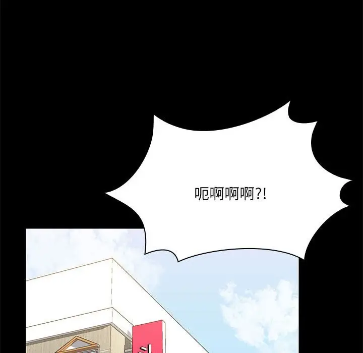 漫画《共享男友》第3话第85张图
