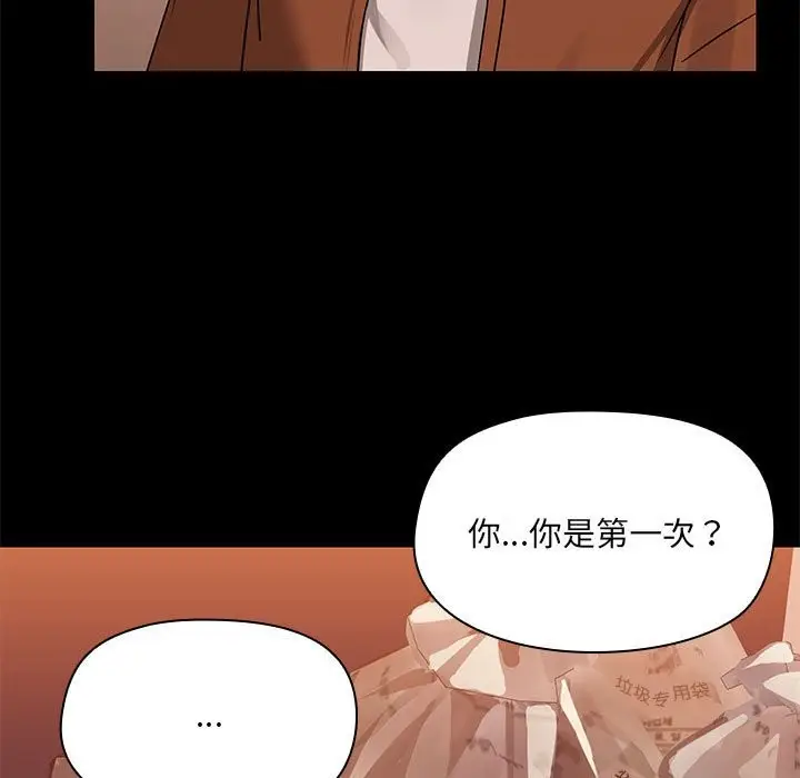 漫画《共享男友》第3话第9张图
