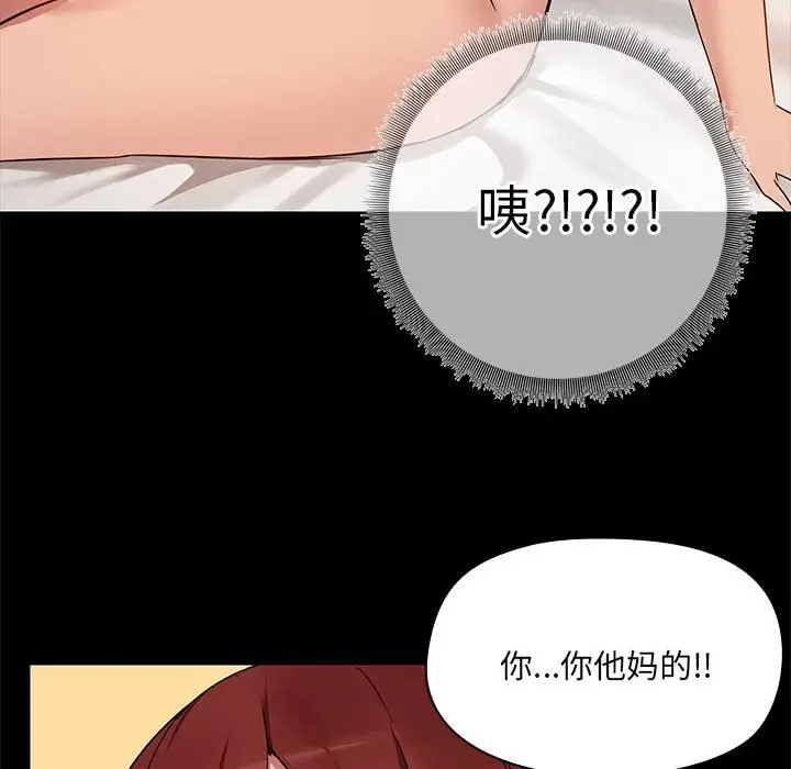漫画《共享男友》第3话第90张图