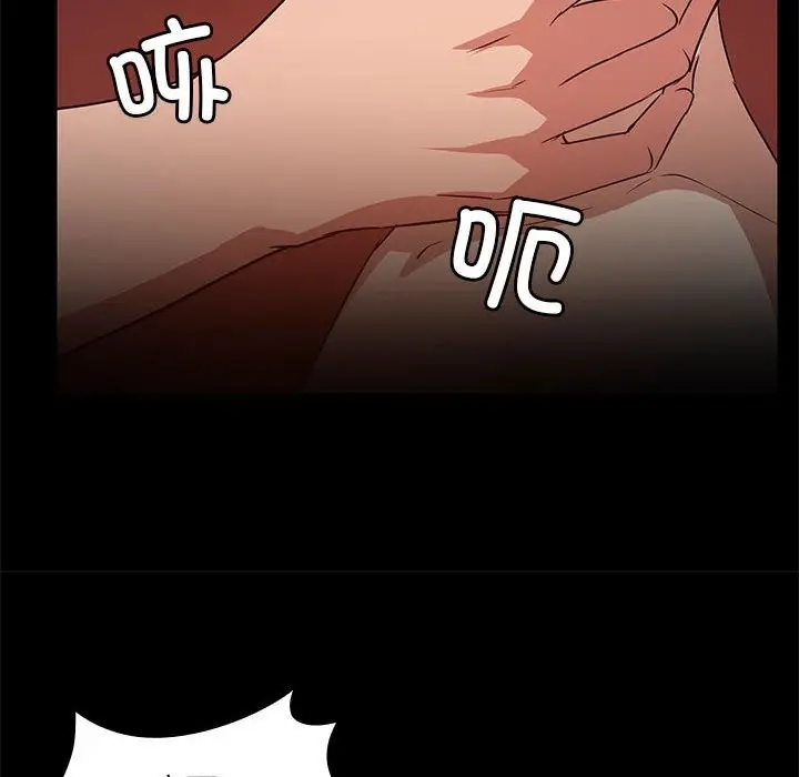 漫画《共享男友》第3话第93张图