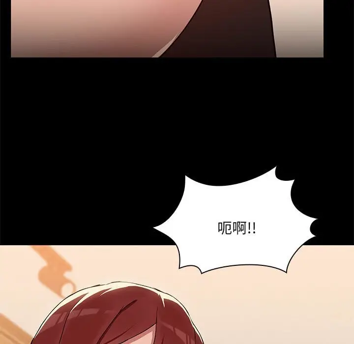 漫画《共享男友》第4话第102张图