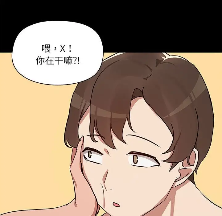 漫画《共享男友》第4话第106张图