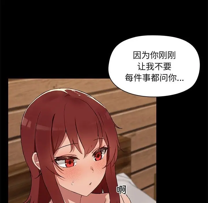 漫画《共享男友》第4话第111张图