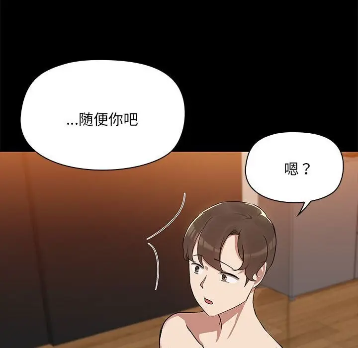 漫画《共享男友》第4话第114张图