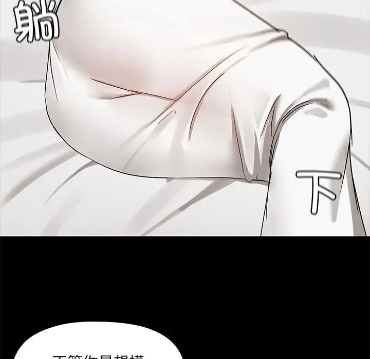 漫画《共享男友》第4话第117张图