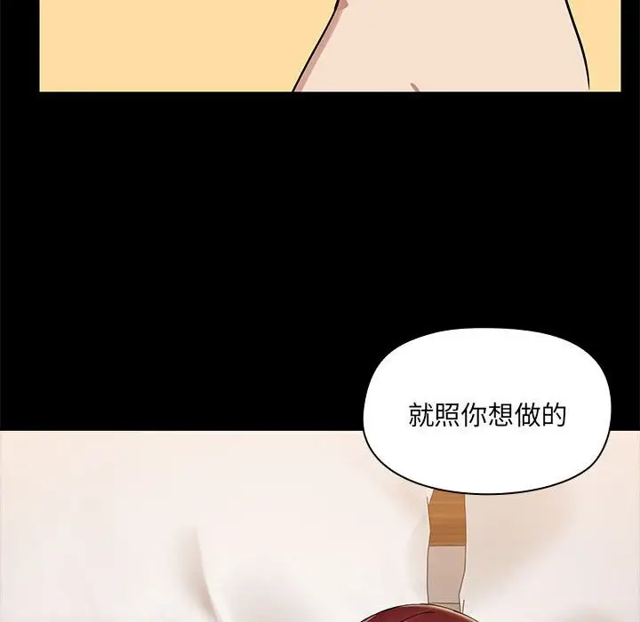 漫画《共享男友》第4话第119张图