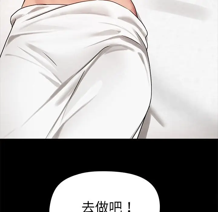漫画《共享男友》第4话第121张图