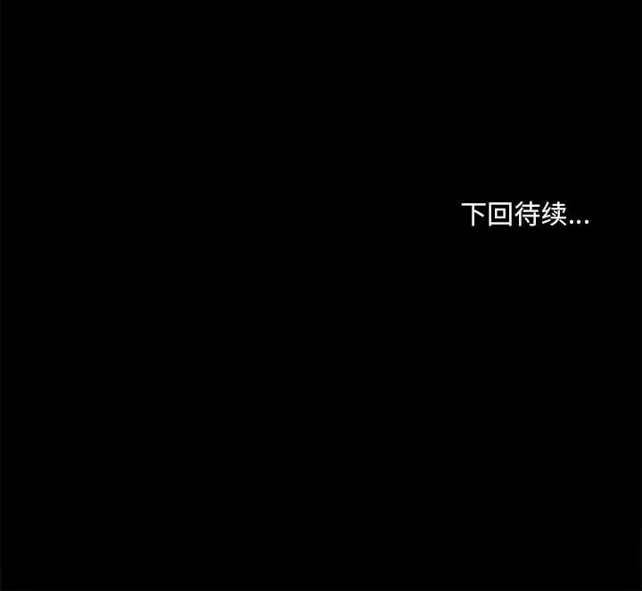 漫画《共享男友》第4话第123张图