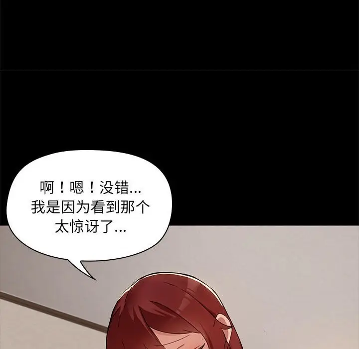 漫画《共享男友》第4话第15张图
