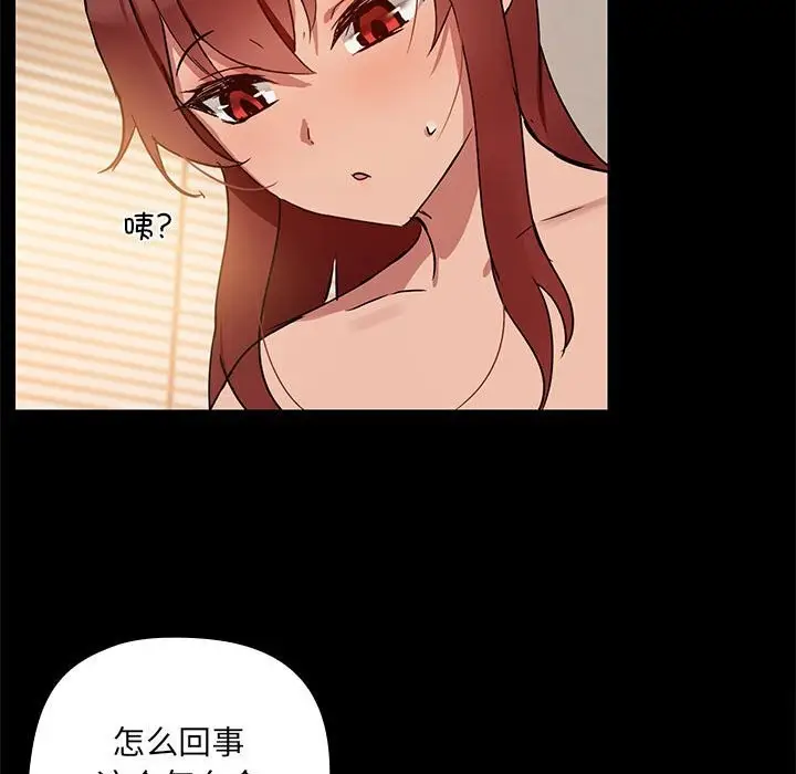 漫画《共享男友》第4话第18张图