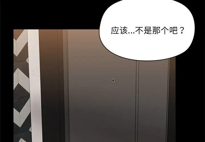 漫画《共享男友》第4话第2张图