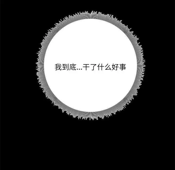 漫画《共享男友》第4话第22张图