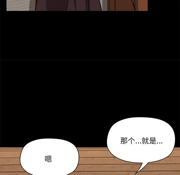 漫画《共享男友》第4话第28张图
