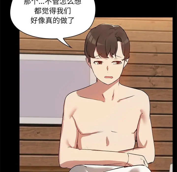 漫画《共享男友》第4话第30张图