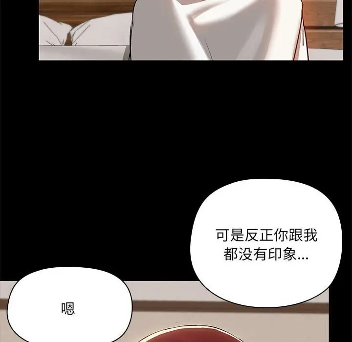 漫画《共享男友》第4话第31张图